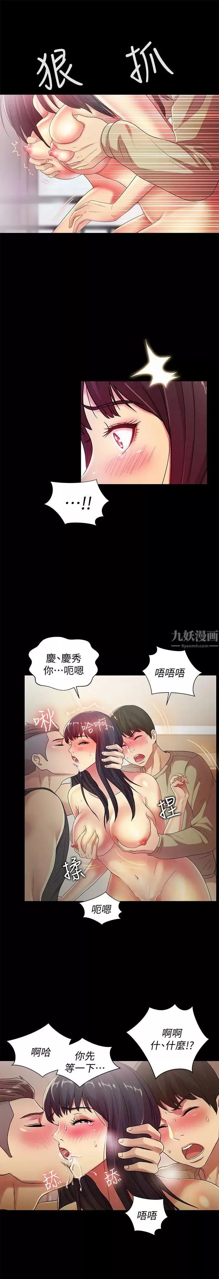 朋友,女朋友-第16话-理智断线 - 图片 14