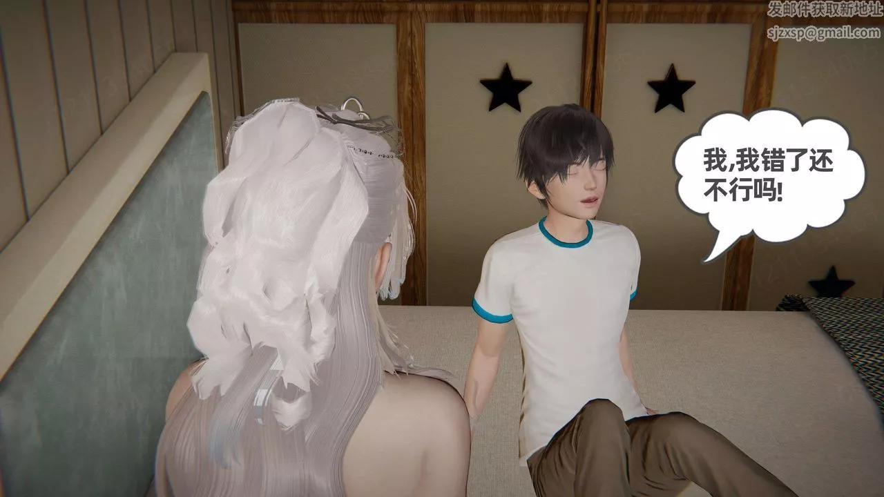 [3D]我的超能力-第43话 - 图片 55