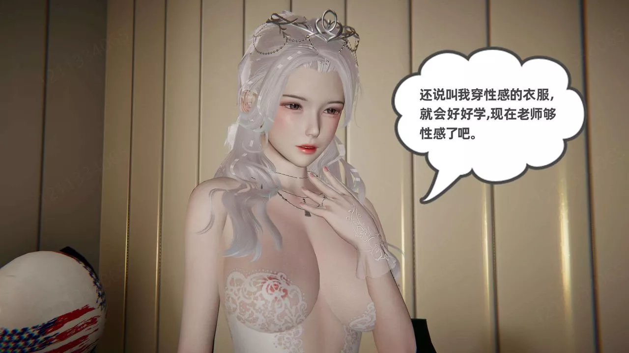 [3D]我的超能力第43話