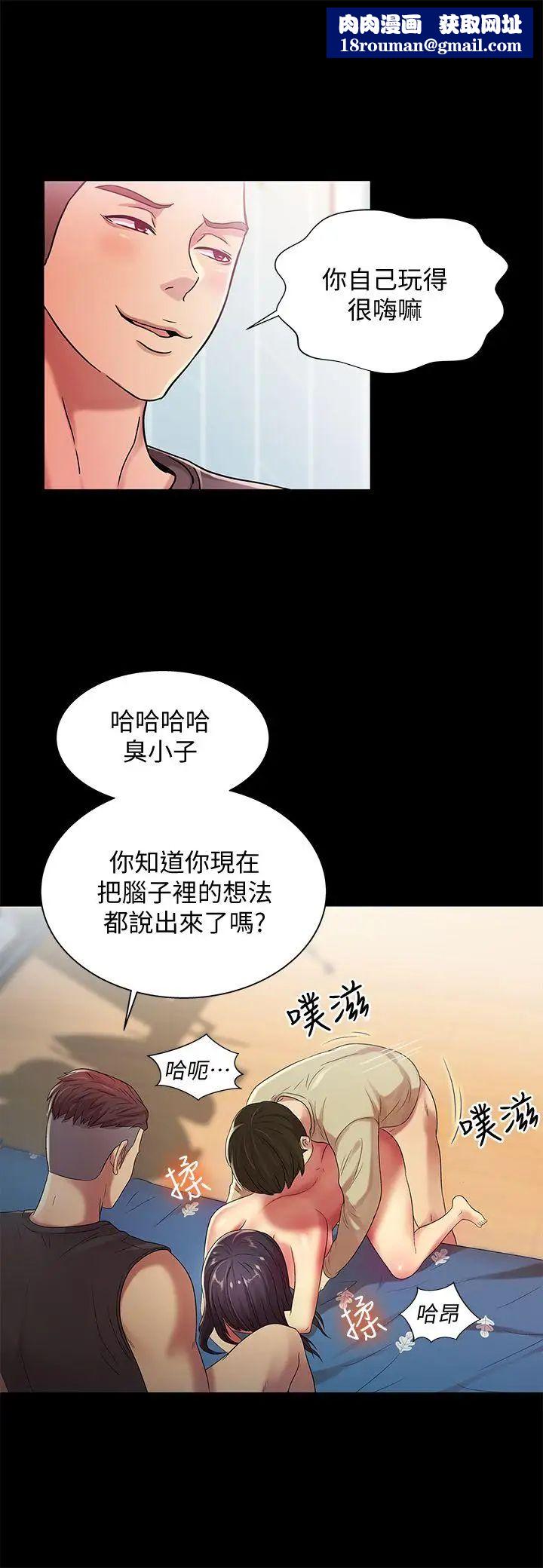 朋友,女朋友第16话-理智断线