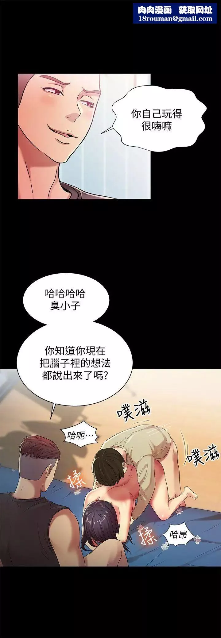 朋友,女朋友-第16话-理智断线 - 图片 18