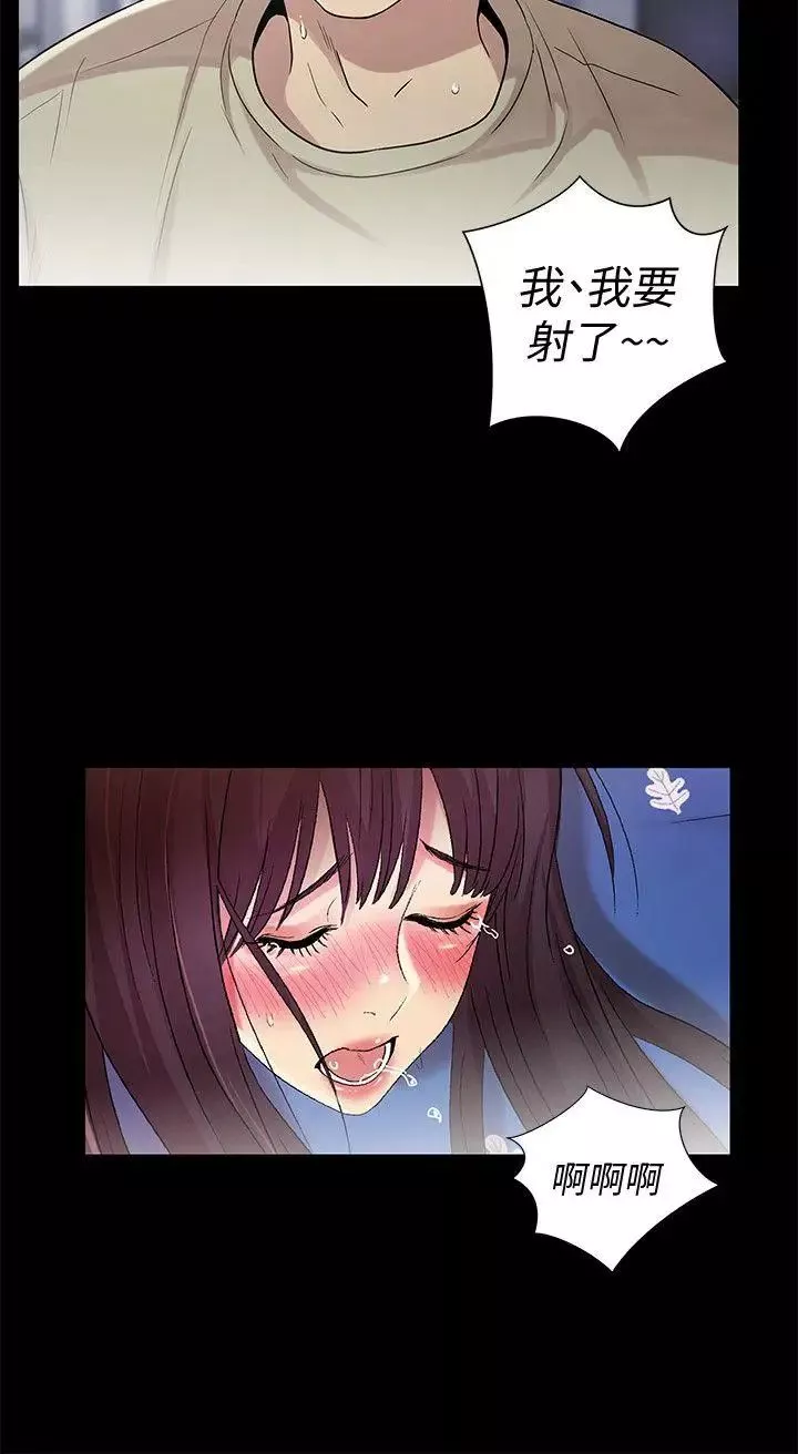 朋友,女朋友第16話-理智斷線