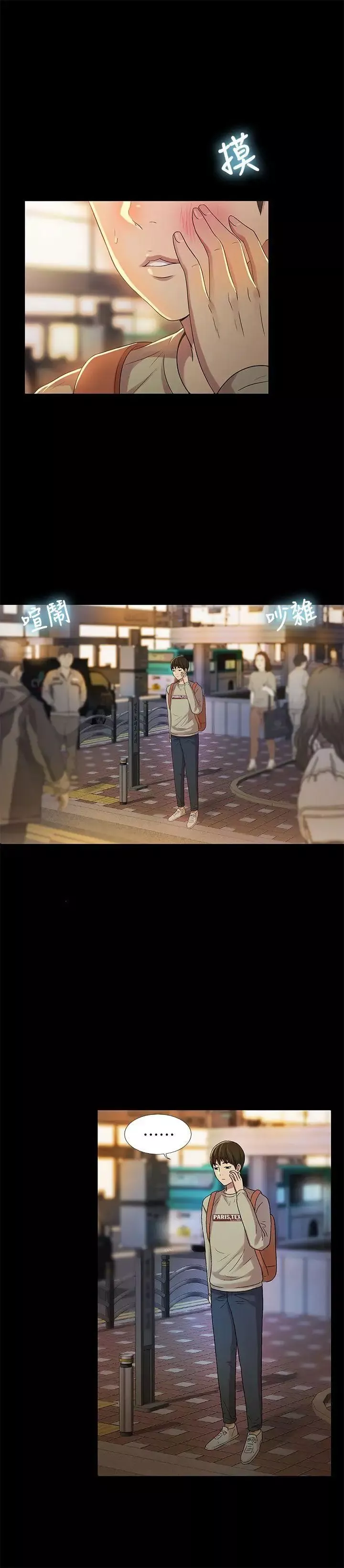 朋友,女朋友第17話-機會終於降臨