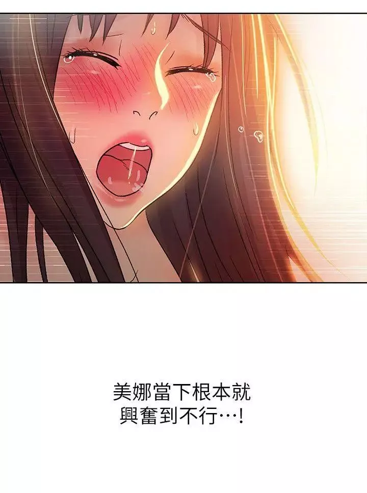 朋友,女朋友-第17话-机会终于降临 - 图片 11