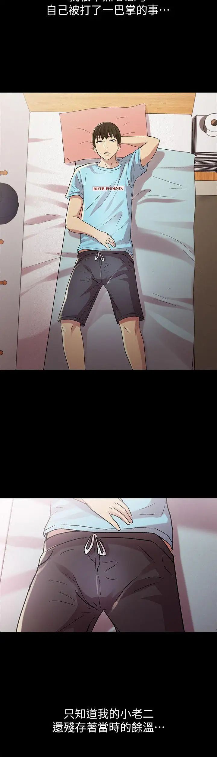 朋友,女朋友第17话-机会终于降临