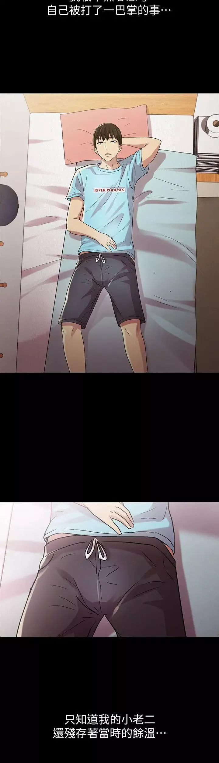 朋友,女朋友第17話-機會終於降臨