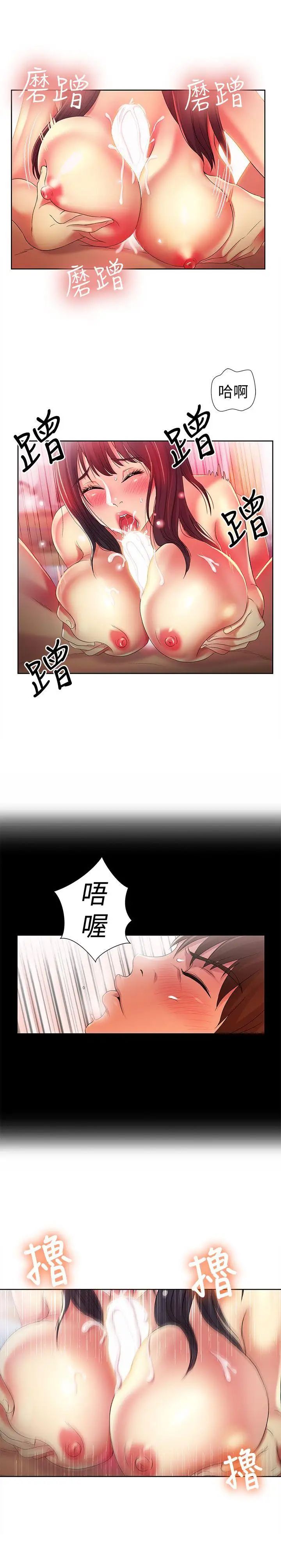 朋友,女朋友第17话-机会终于降临