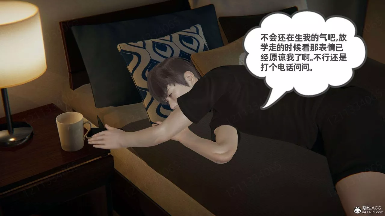 [3D]我的超能力-第44话 - 图片 38