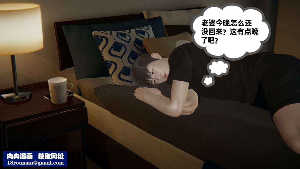 [3D]我的超能力第44话