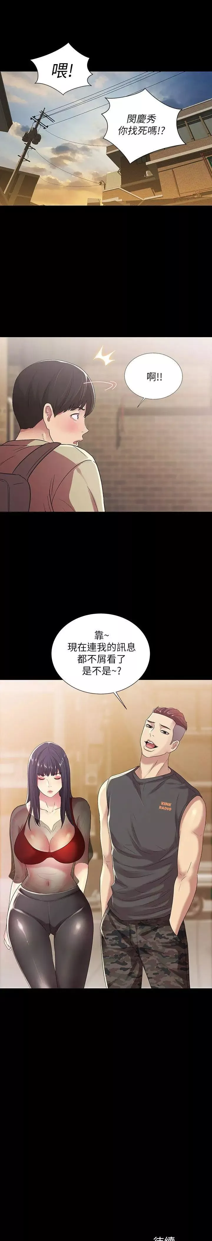 朋友,女朋友-第17话-机会终于降临 - 图片 31