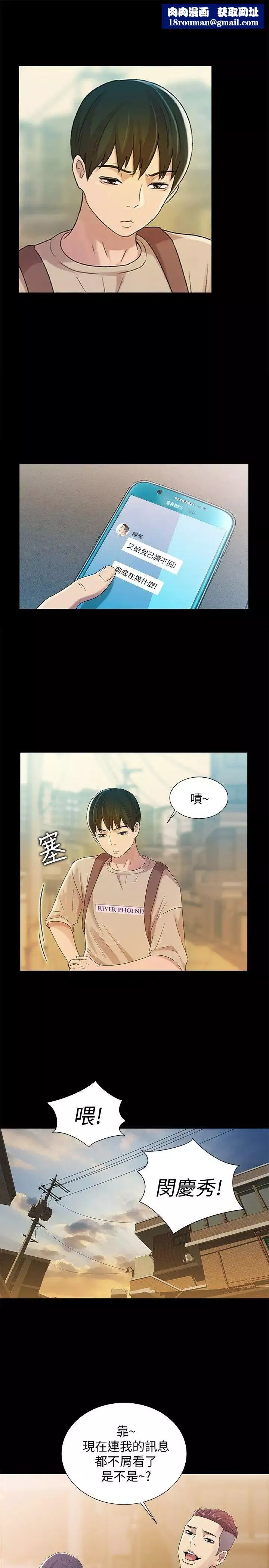 朋友,女朋友第18話-要不要再練習一次