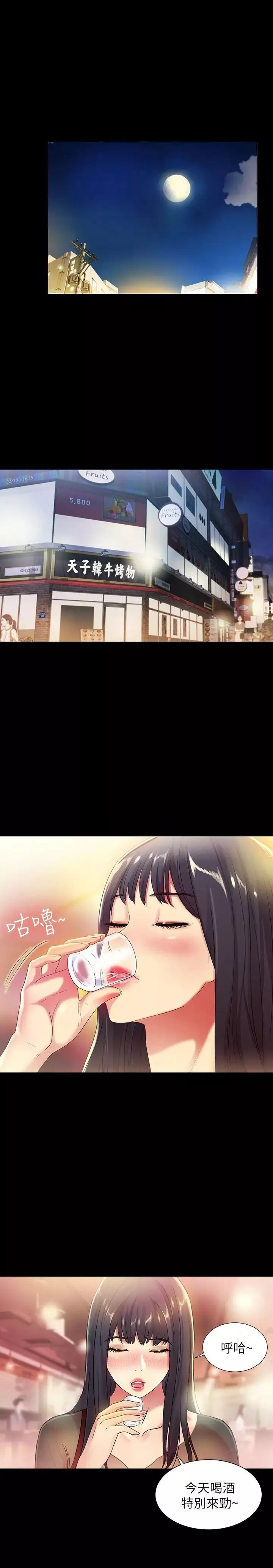 朋友,女朋友第18話-要不要再練習一次