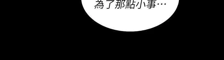 朋友,女朋友第18話-要不要再練習一次