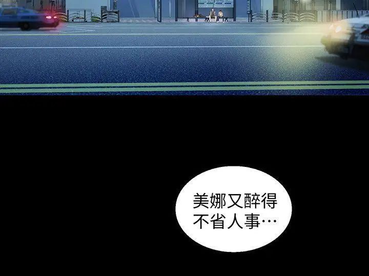 朋友,女朋友第18話-要不要再練習一次