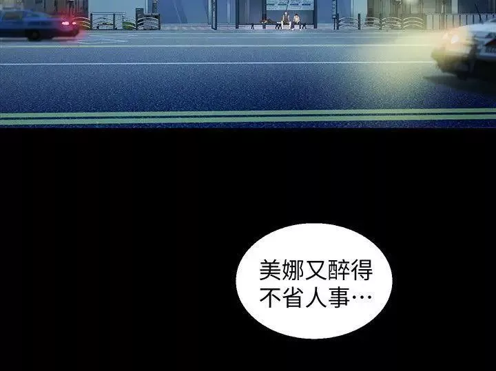 朋友,女朋友-第18话-要不要再练习一次 - 图片 10