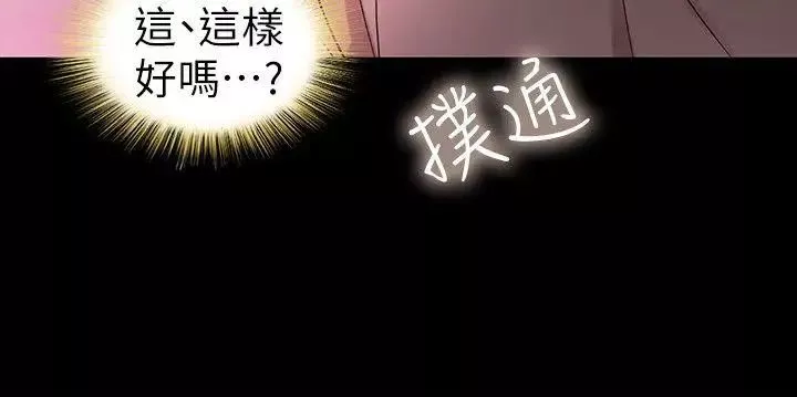 朋友,女朋友第18話-要不要再練習一次