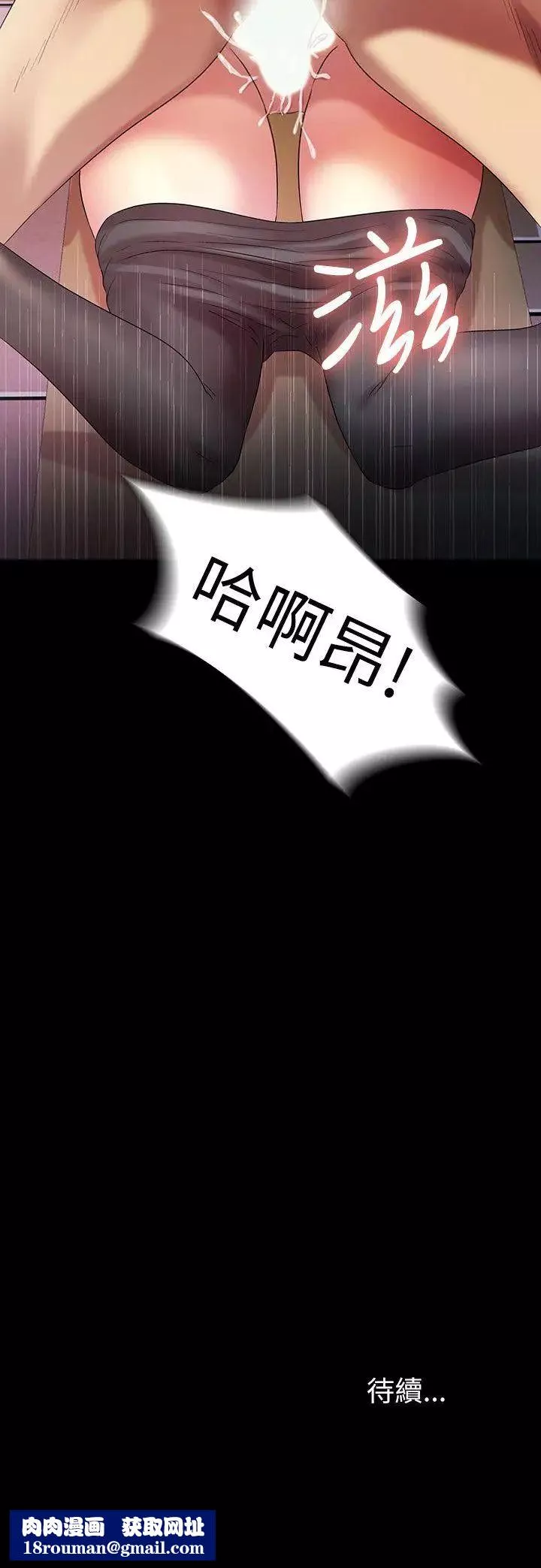 朋友,女朋友-第18话-要不要再练习一次 - 图片 25