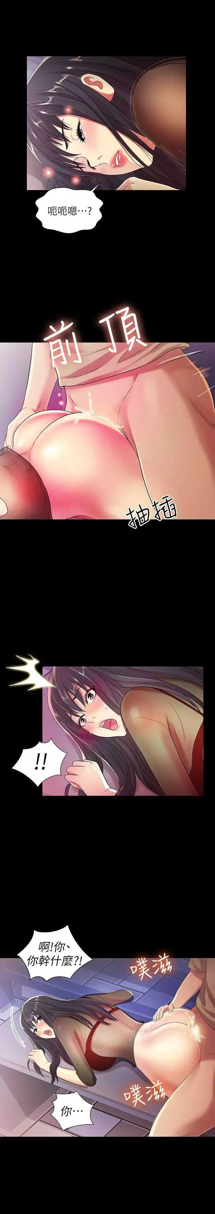 朋友,女朋友-第19话-跟随本能疯狂打野炮 - 图片 3