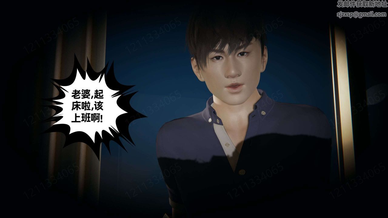 [3D]我的超能力第45话