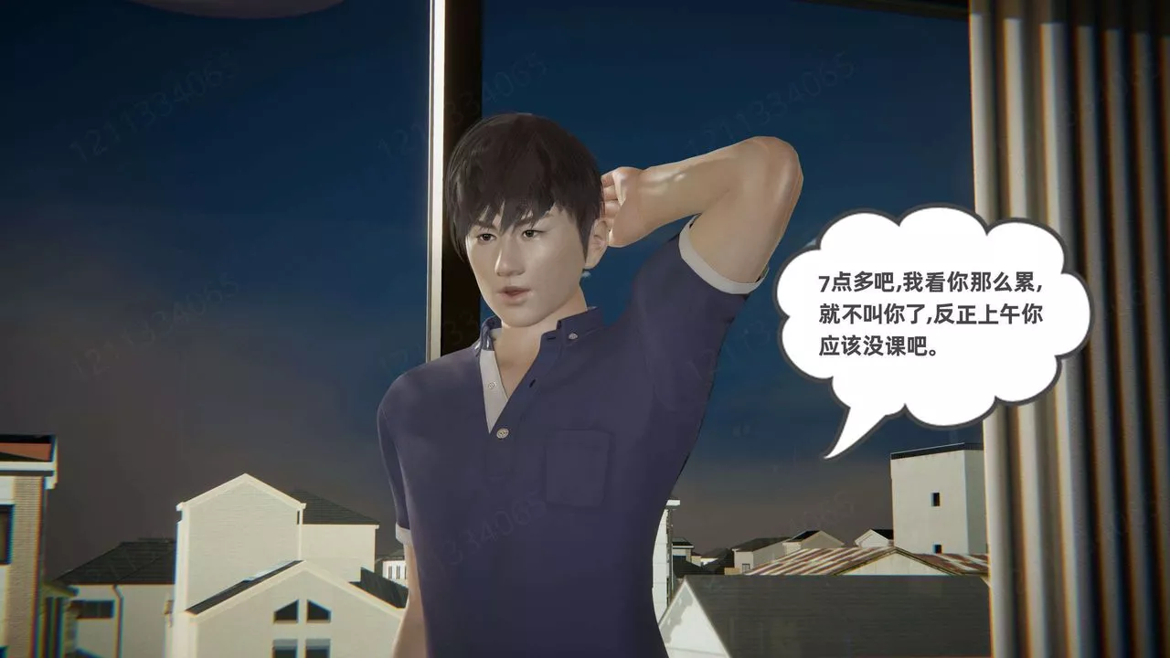 [3D]我的超能力-第45话 - 图片 12
