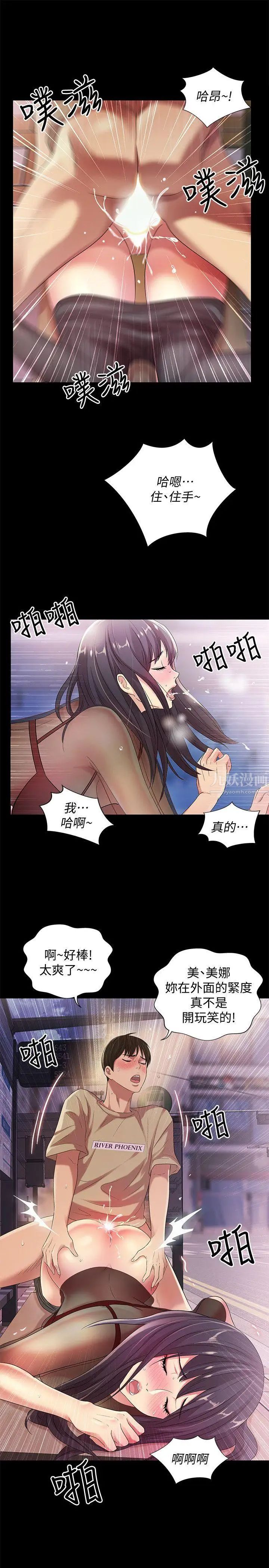 朋友,女朋友第19话-跟随本能疯狂打野炮