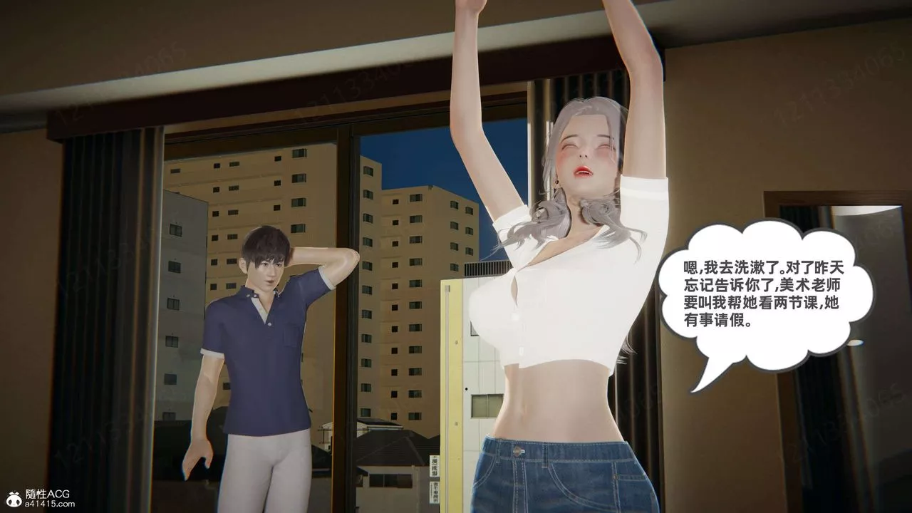 [3D]我的超能力-第45话 - 图片 13