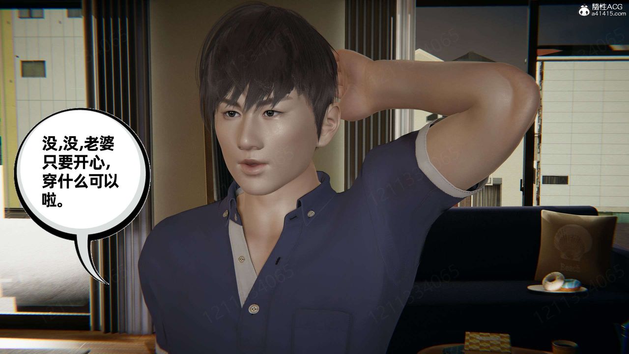 [3D]我的超能力第45话