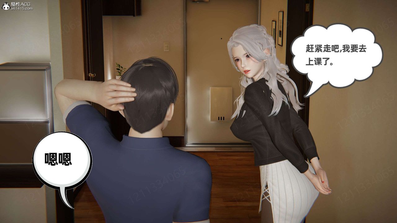 [3D]我的超能力第45话