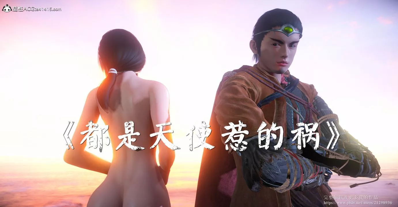 [3D]囚妃-第01话 - 图片 2