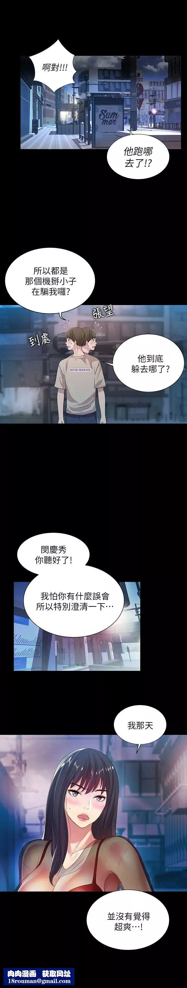 朋友,女朋友第19話-跟隨本能瘋狂打野炮