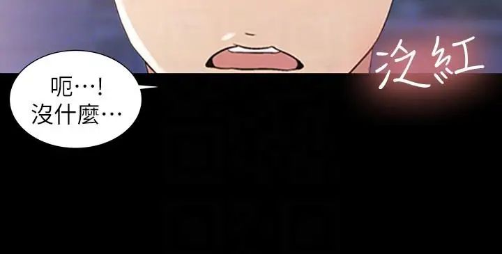 朋友,女朋友第19話-跟隨本能瘋狂打野炮