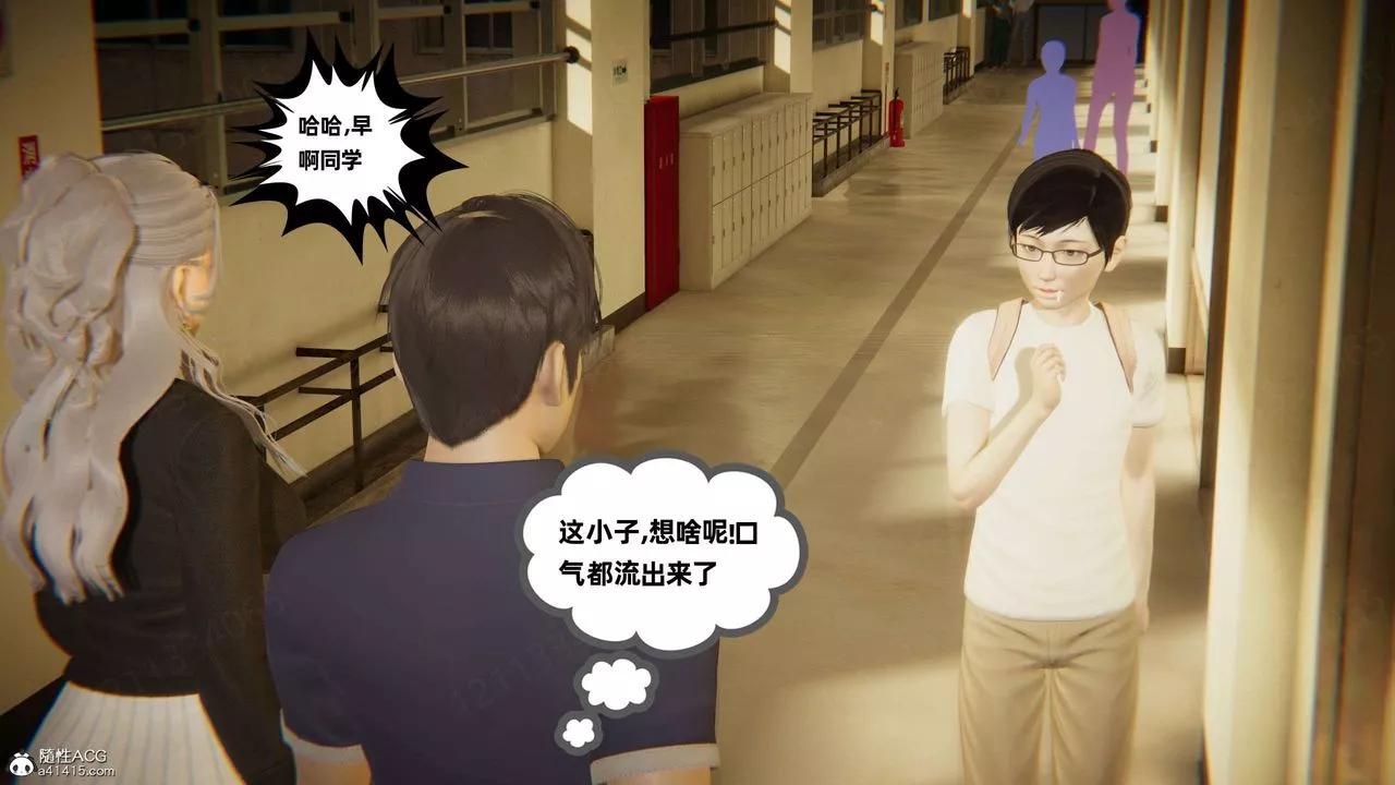 [3D]我的超能力-第45话 - 图片 28