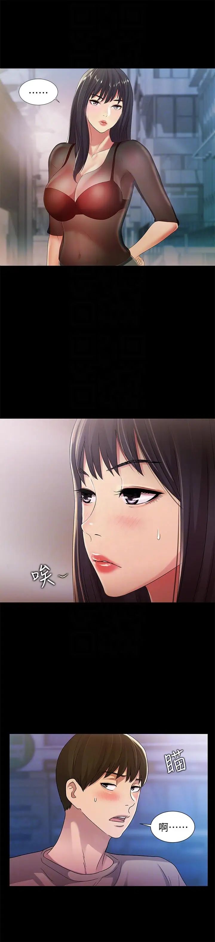 朋友,女朋友第19话-跟随本能疯狂打野炮