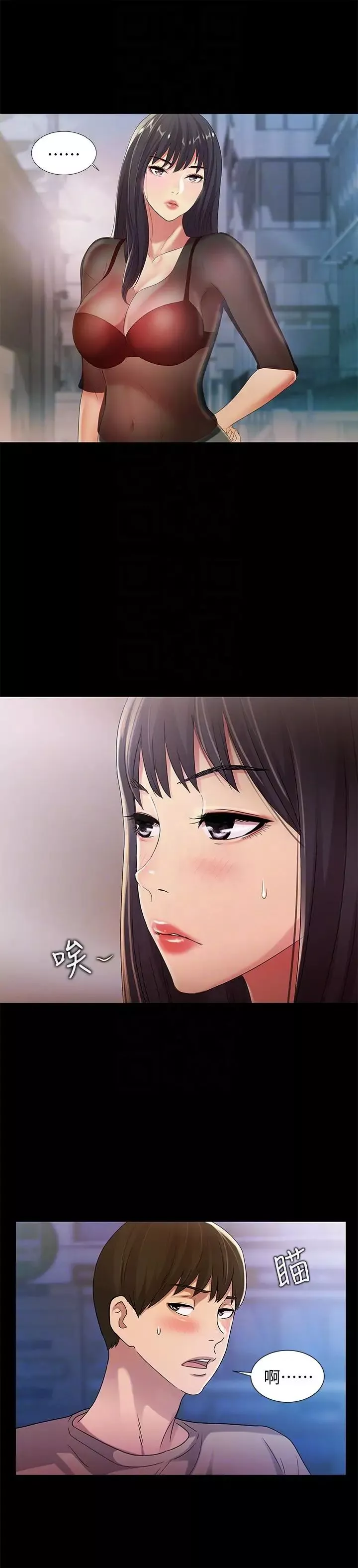 朋友,女朋友-第19话-跟随本能疯狂打野炮 - 图片 23