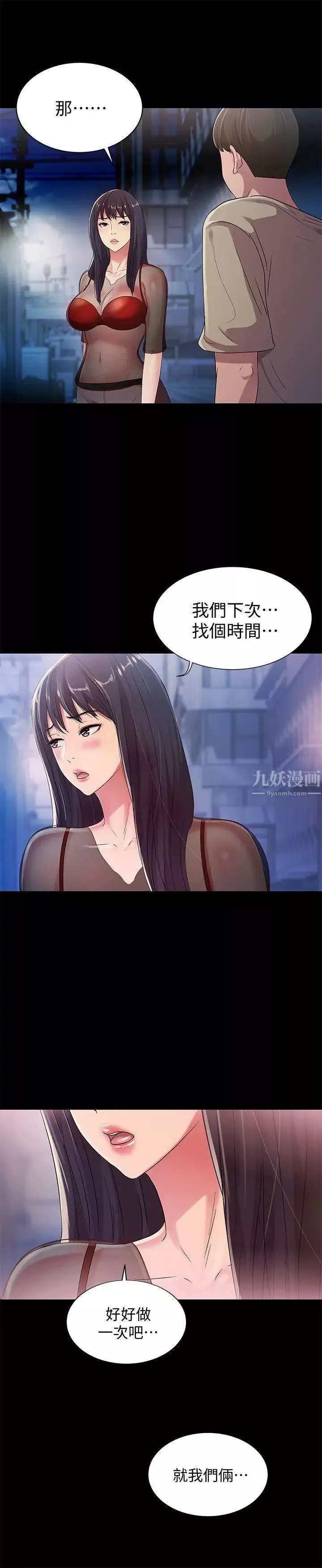 朋友,女朋友第19話-跟隨本能瘋狂打野炮