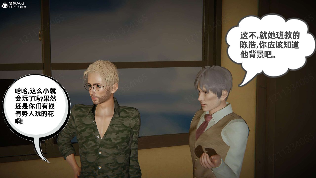 [3D]我的超能力第45話