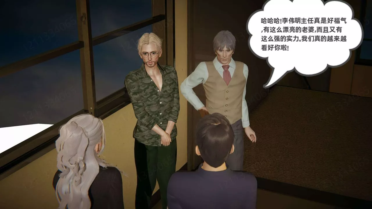 [3D]我的超能力第45話