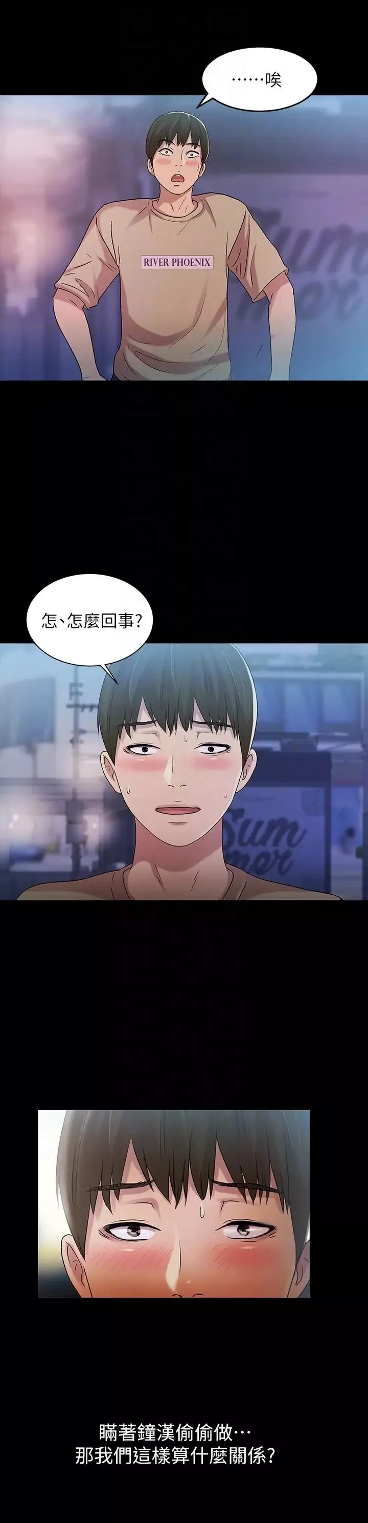 朋友,女朋友第19話-跟隨本能瘋狂打野炮