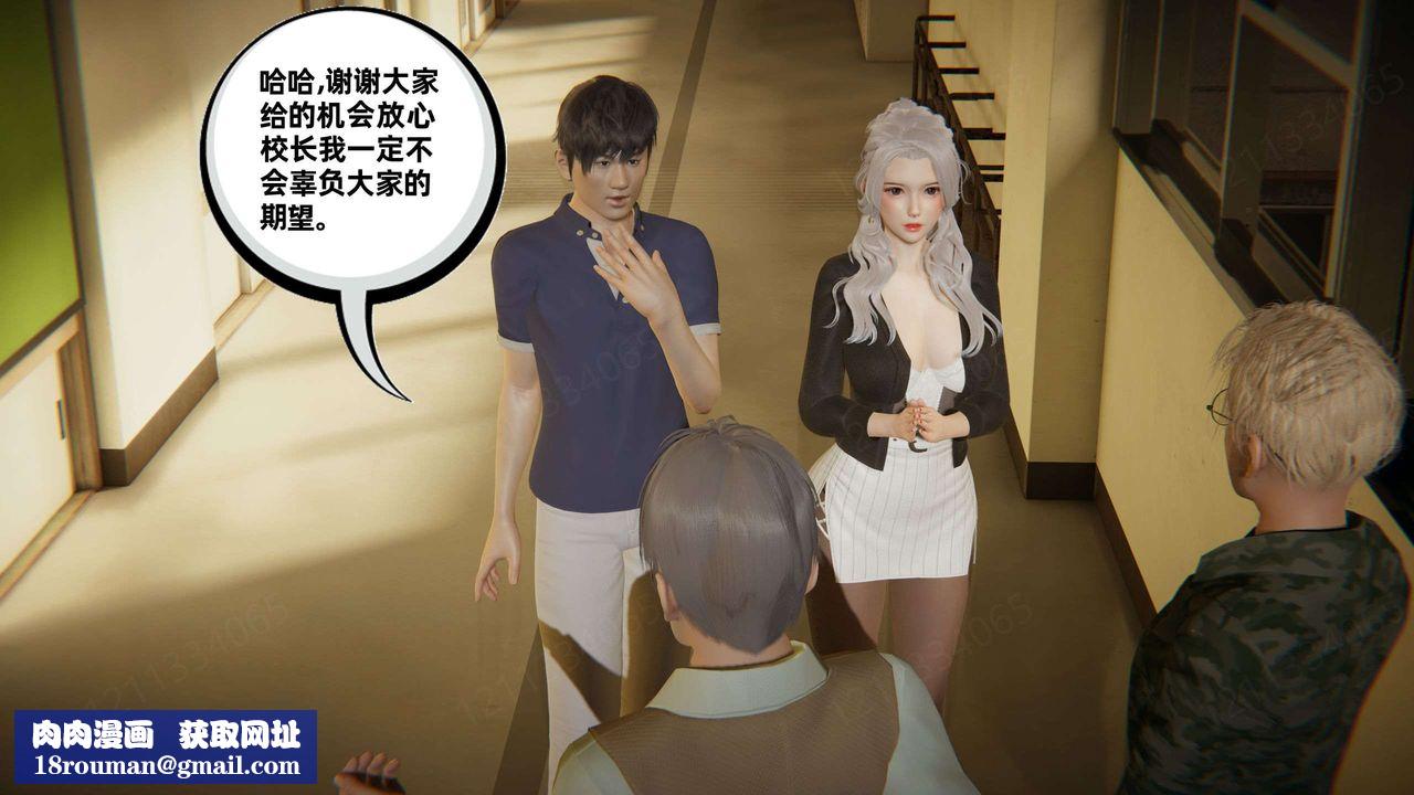 [3D]我的超能力第45话