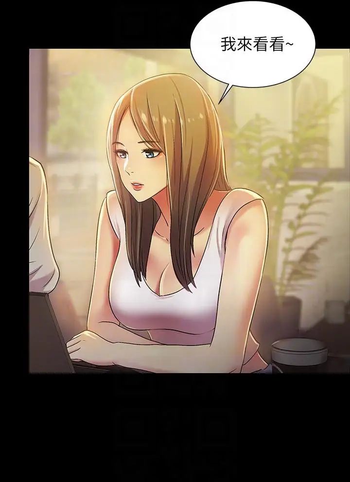 朋友,女朋友第19話-跟隨本能瘋狂打野炮