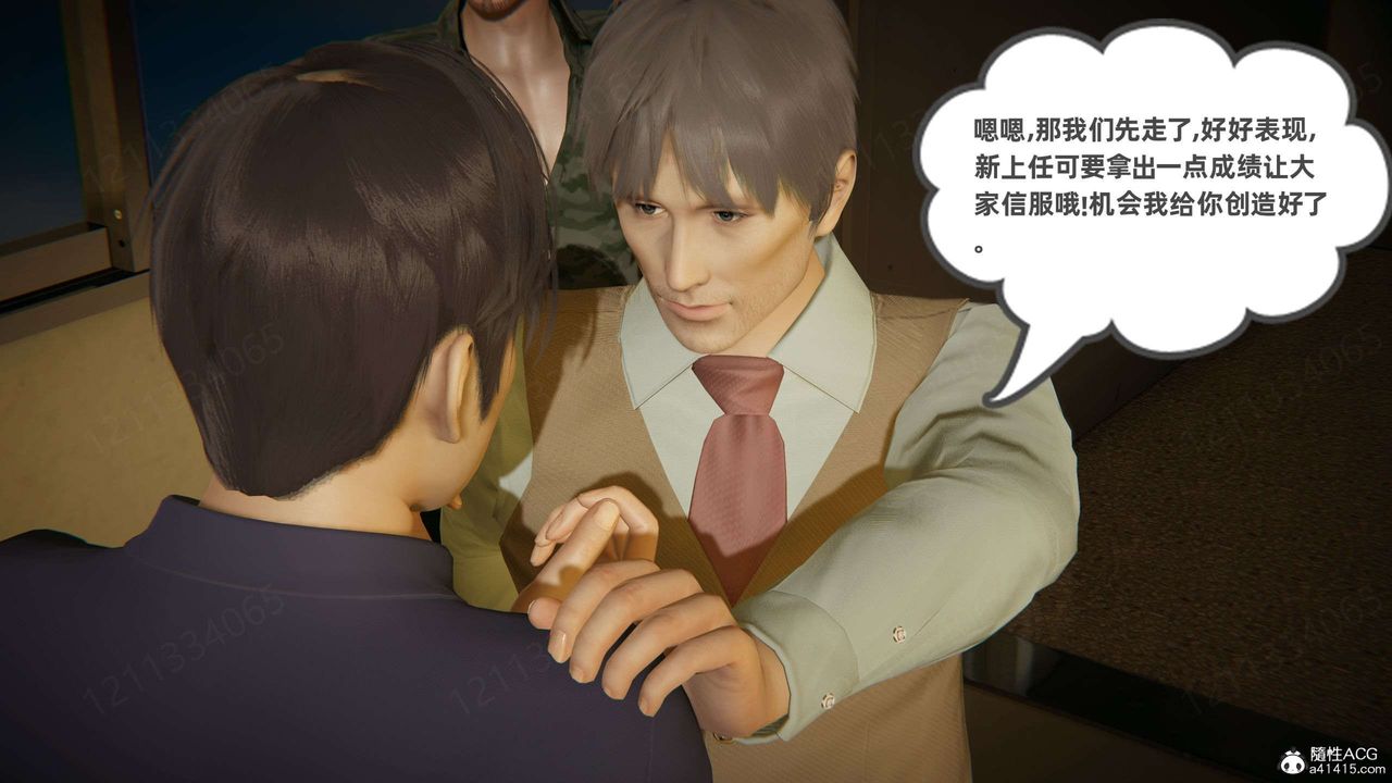 [3D]我的超能力第45话