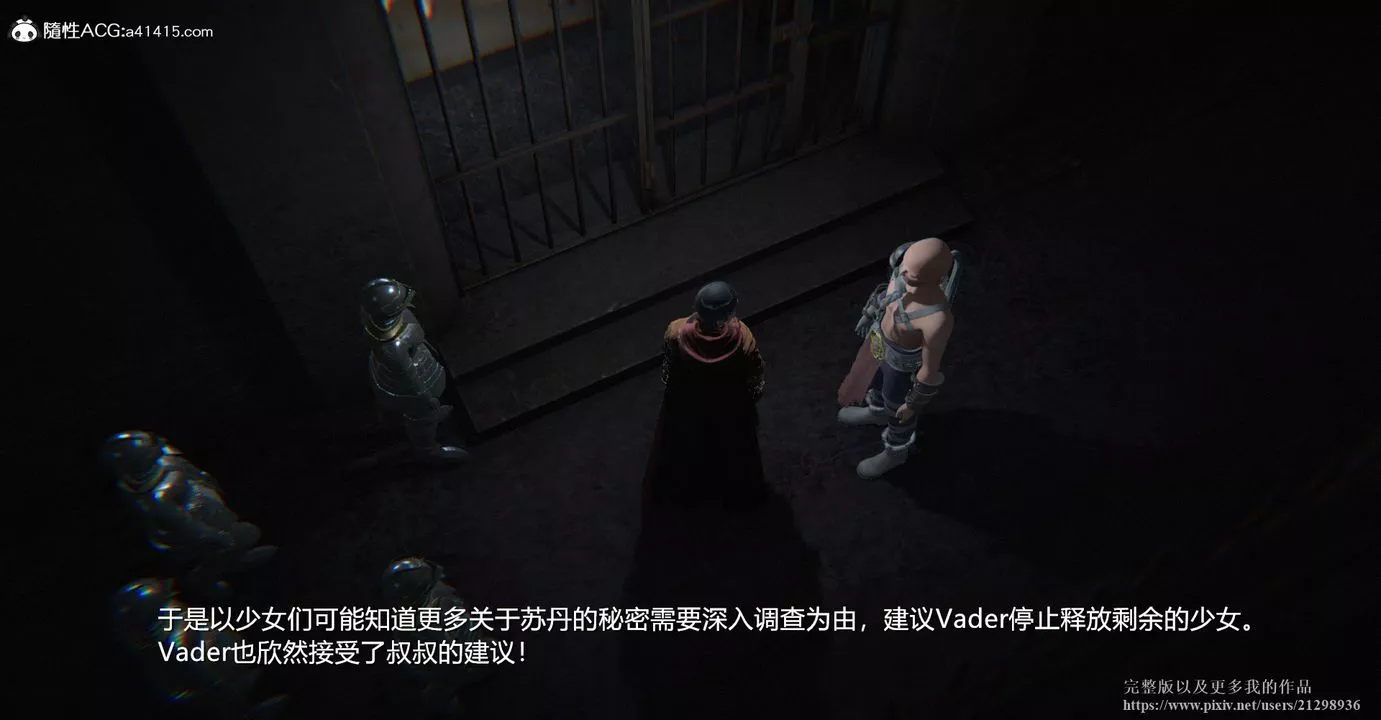 [3D]囚妃第01話