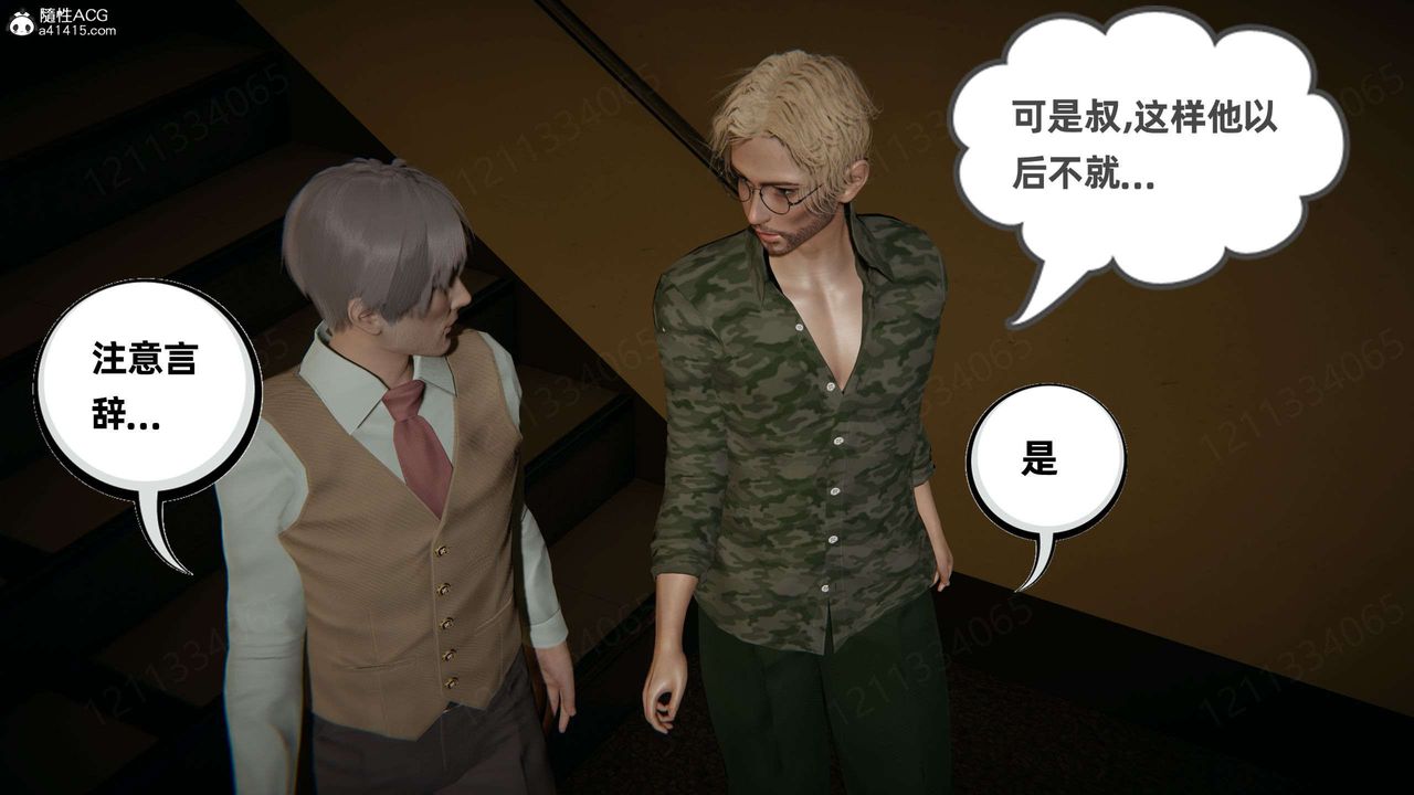 [3D]我的超能力第45话