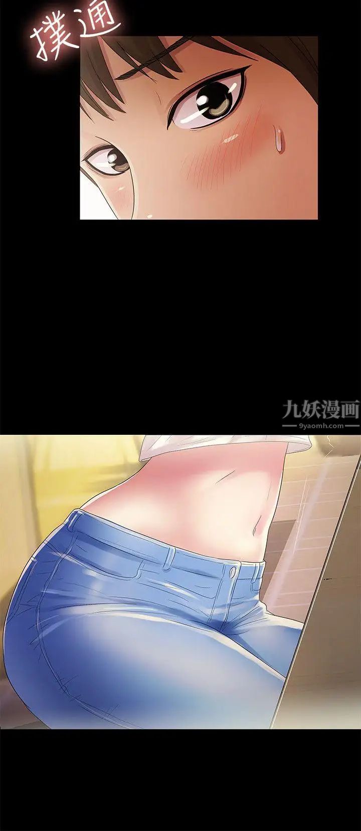 朋友,女朋友第20话-书妍隐瞒的真心