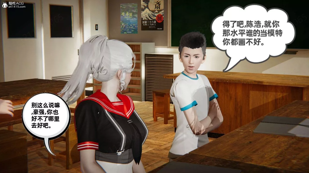 [3D]我的超能力第45話