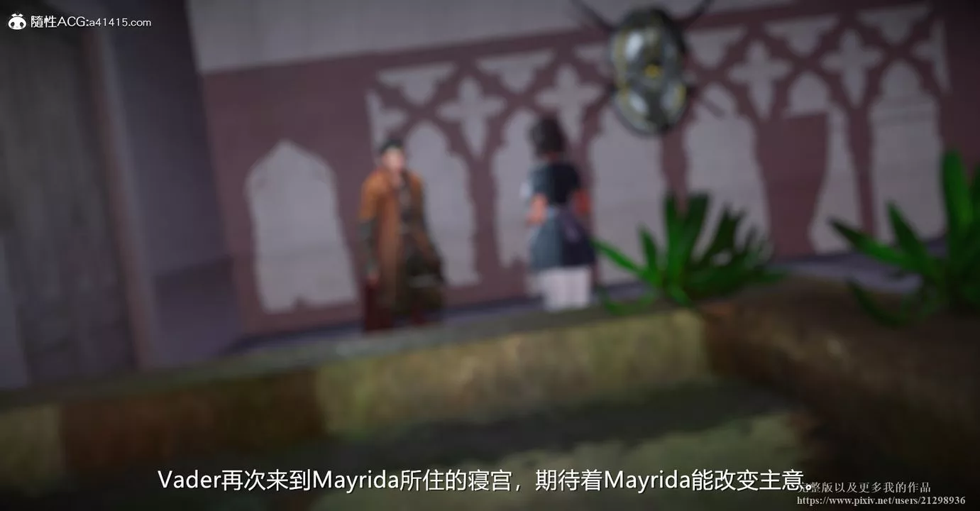 [3D]囚妃-第02话 - 图片 4