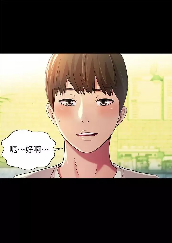 朋友,女朋友第20話-書妍隱瞞的真心
