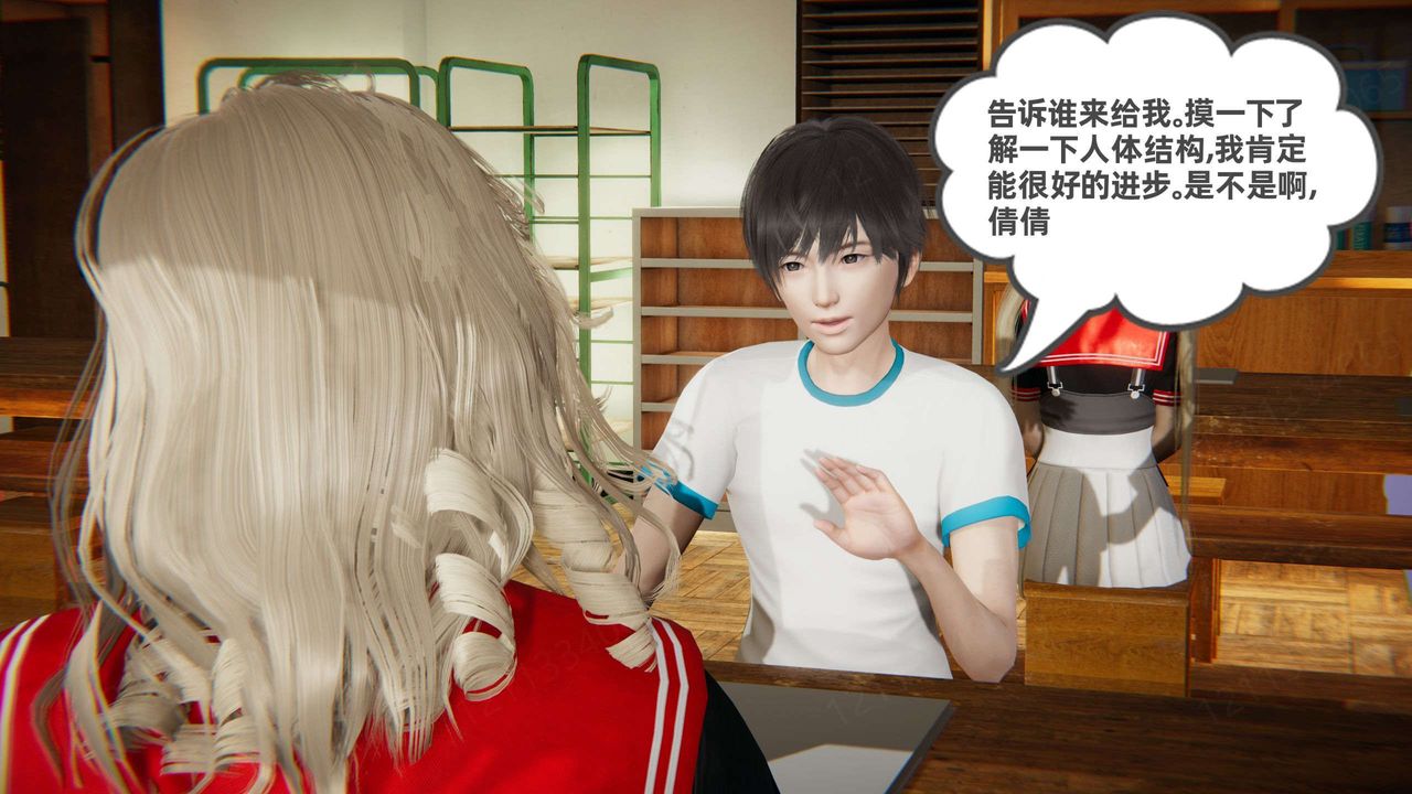 [3D]我的超能力第45話