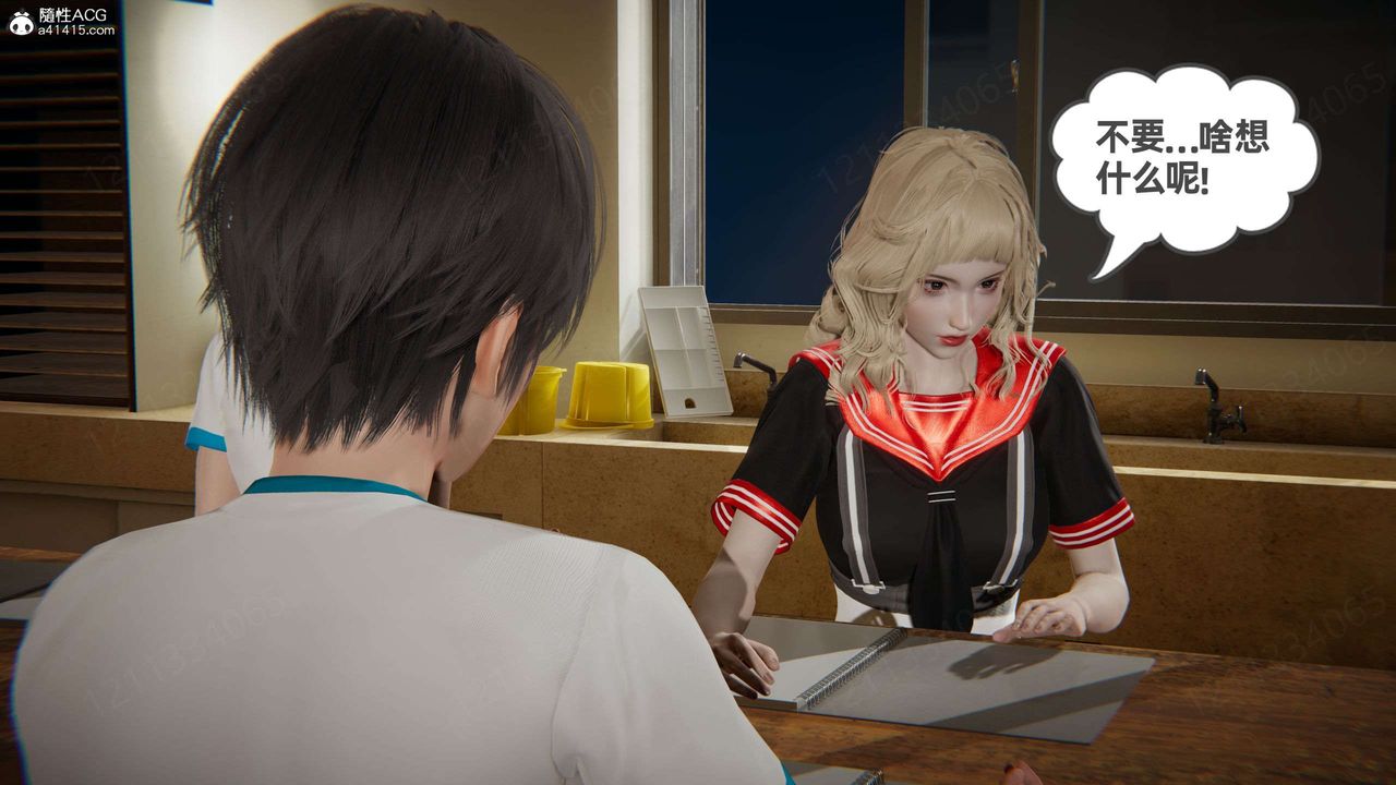 [3D]我的超能力第45话