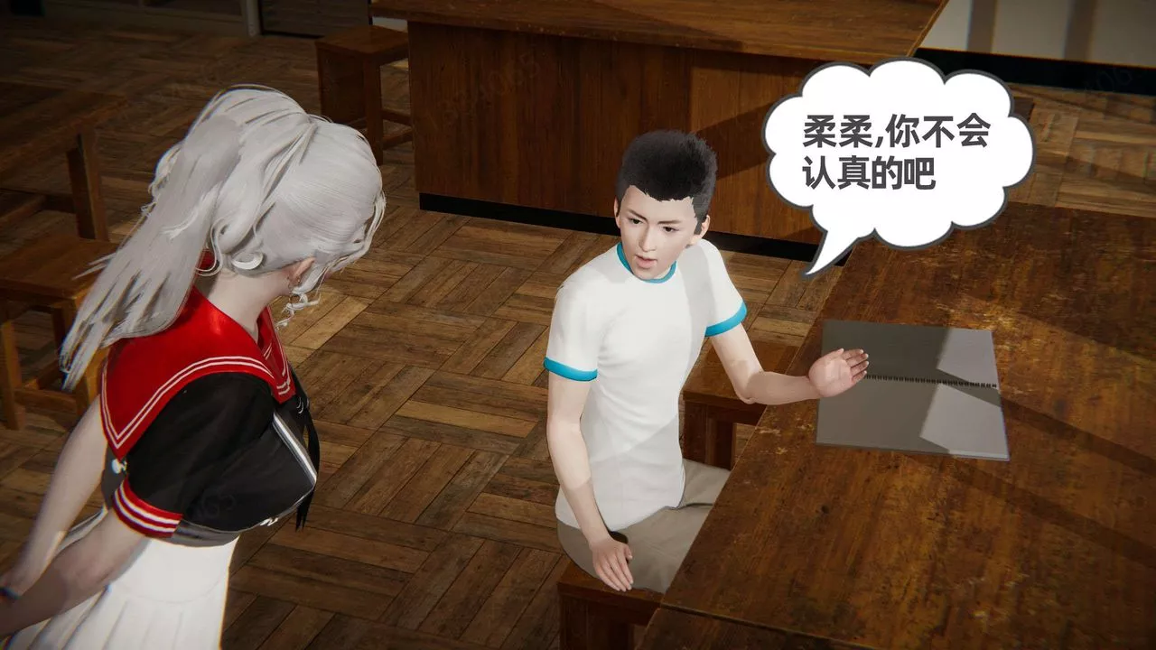 [3D]我的超能力-第45话 - 图片 53
